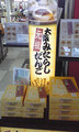 でも餅は苦手(u_u)