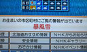 こんな表示初めて