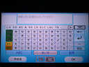 かな入力