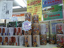アキバ名物が・・・