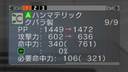 無事強化できました
