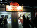 かに販売中！