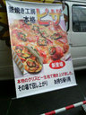 移動のパン屋さん