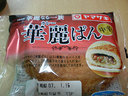 華麗パン！！