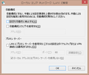 LANの設定の中身