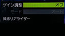 質感リアライザー - 58Z9X