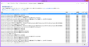 KB2993651の確認方法