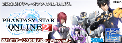 PSO2ロゴ