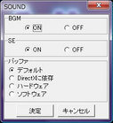 音は少ない