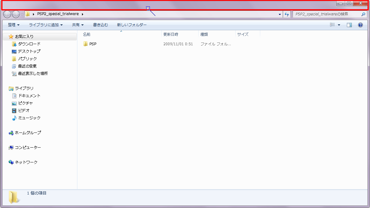 EBhE [PSP2_special_trialware] ɐ؂ւ܂B