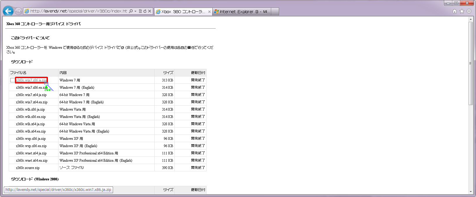 [x360c.win7.x86.ja.zip] NNbN܂B